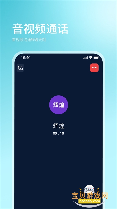 app׿ֻv1.0.5 ׿ͼ3.