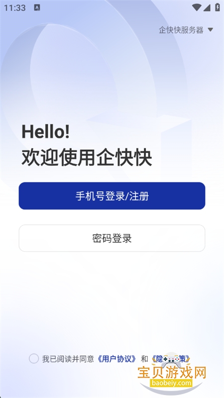 app׿ֻv1.0.5 ׿ͼ6.