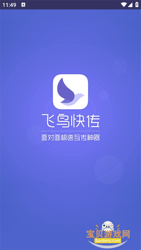 촫app׿ֻv3.3 ׿ͼ1.