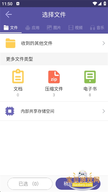 촫app׿ֻv3.3 ׿ͼ3.