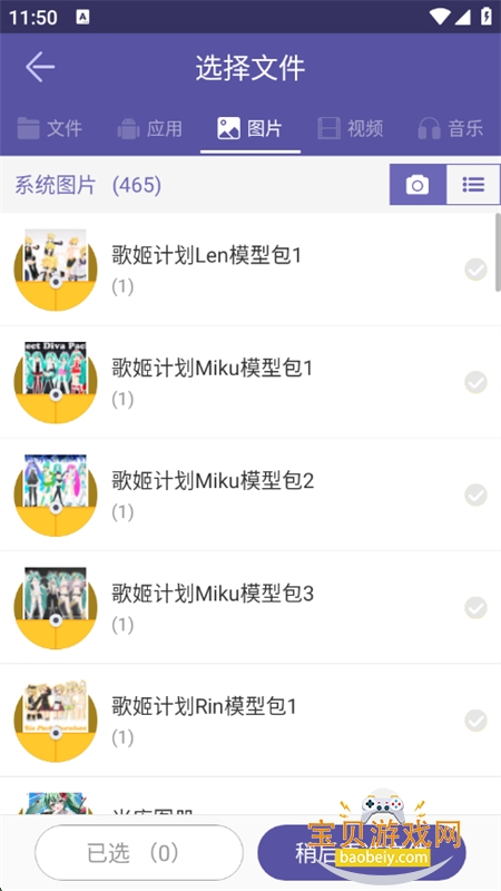 촫app׿ֻv3.3 ׿ͼ5.