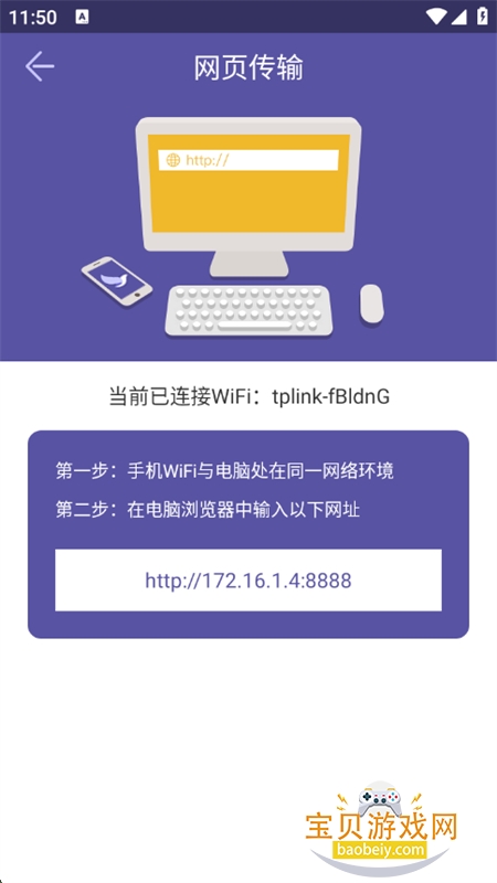 촫app׿ֻv3.3 ׿ͼ7.