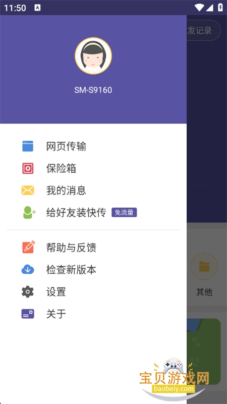 촫app׿ֻv3.3 ׿ͼ6.