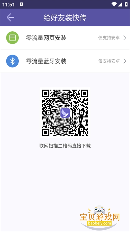 촫app׿ֻv3.3 ׿ͼ8.