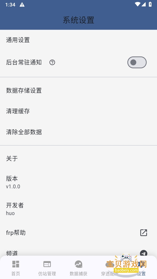 ӫ繤վֻ°1.0.0 ׿ͼ1.