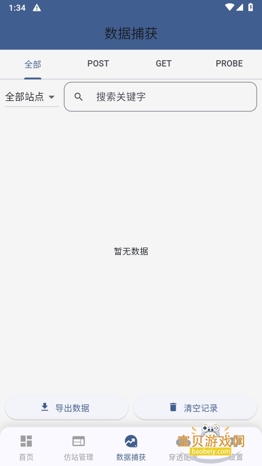 ӫ繤վֻ°1.0.0 ׿ͼ3.