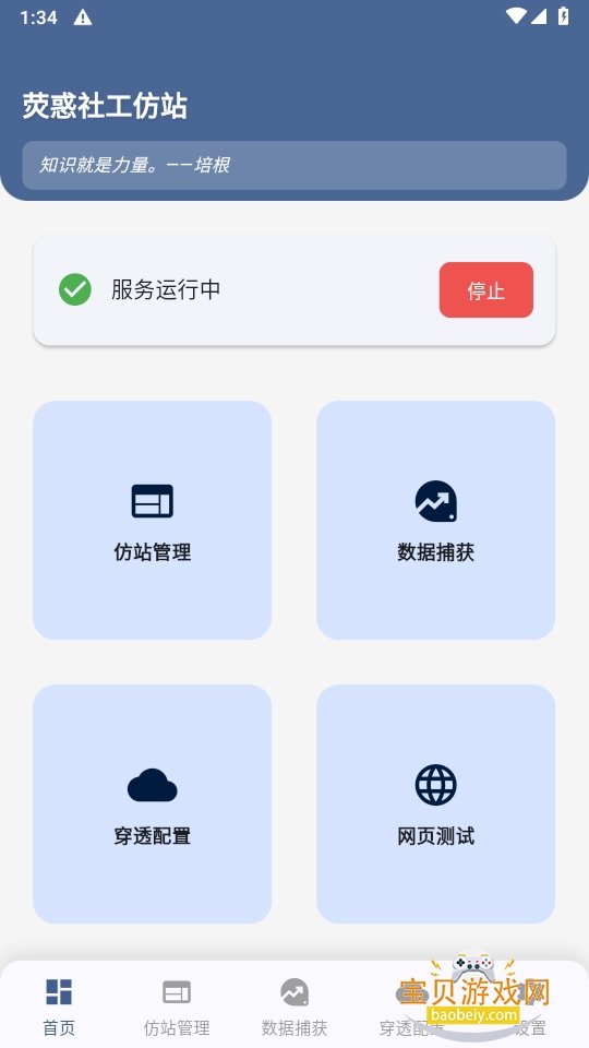ӫ繤վֻ°1.0.0 ׿ͼ5.