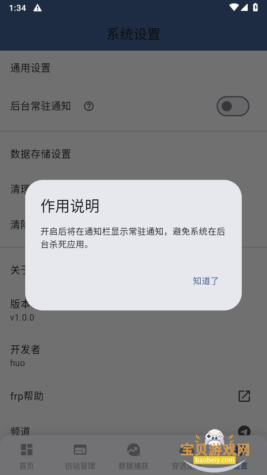 ӫ繤վֻ°1.0.0 ׿ͼ0.