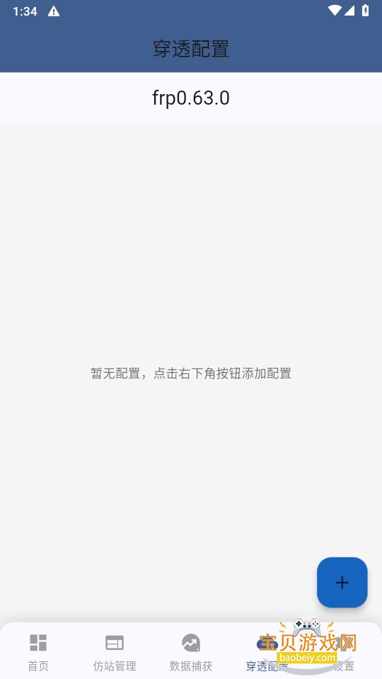 ӫ繤վֻ°1.0.0 ׿ͼ2.