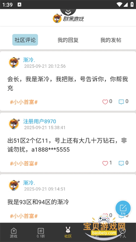 ȺϷh5㿪appֻv1.3.7 ׿ͼ8.