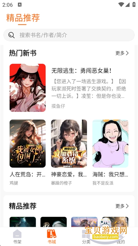 ȶС˵app׿ֻv2.1.1 ׿ͼ0.