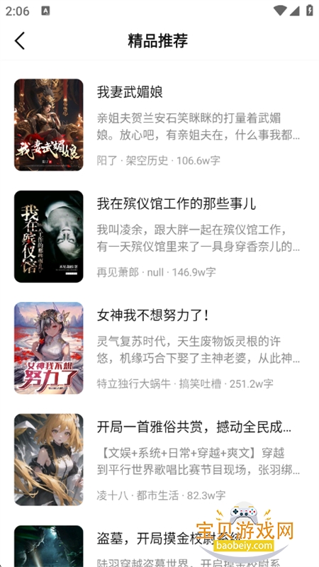 ȶС˵app׿ֻv2.1.1 ׿ͼ2.