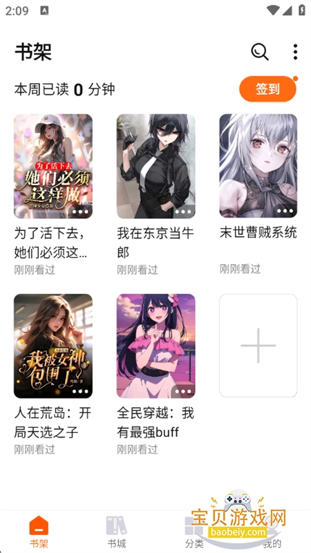 ȶС˵app׿ֻv2.1.1 ׿ͼ9.