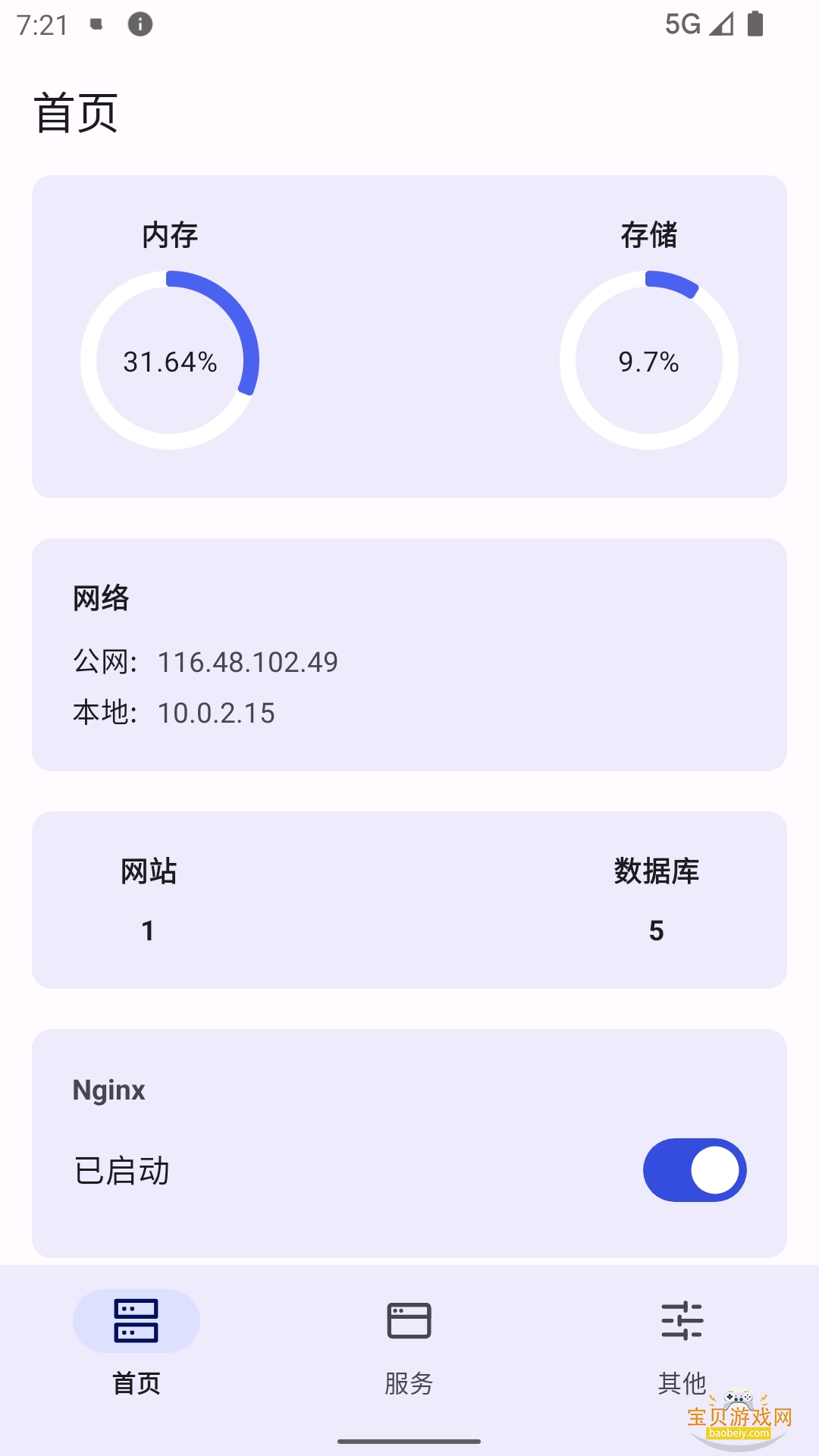 WSToolbox°2.0.5 ׿ͼ1.