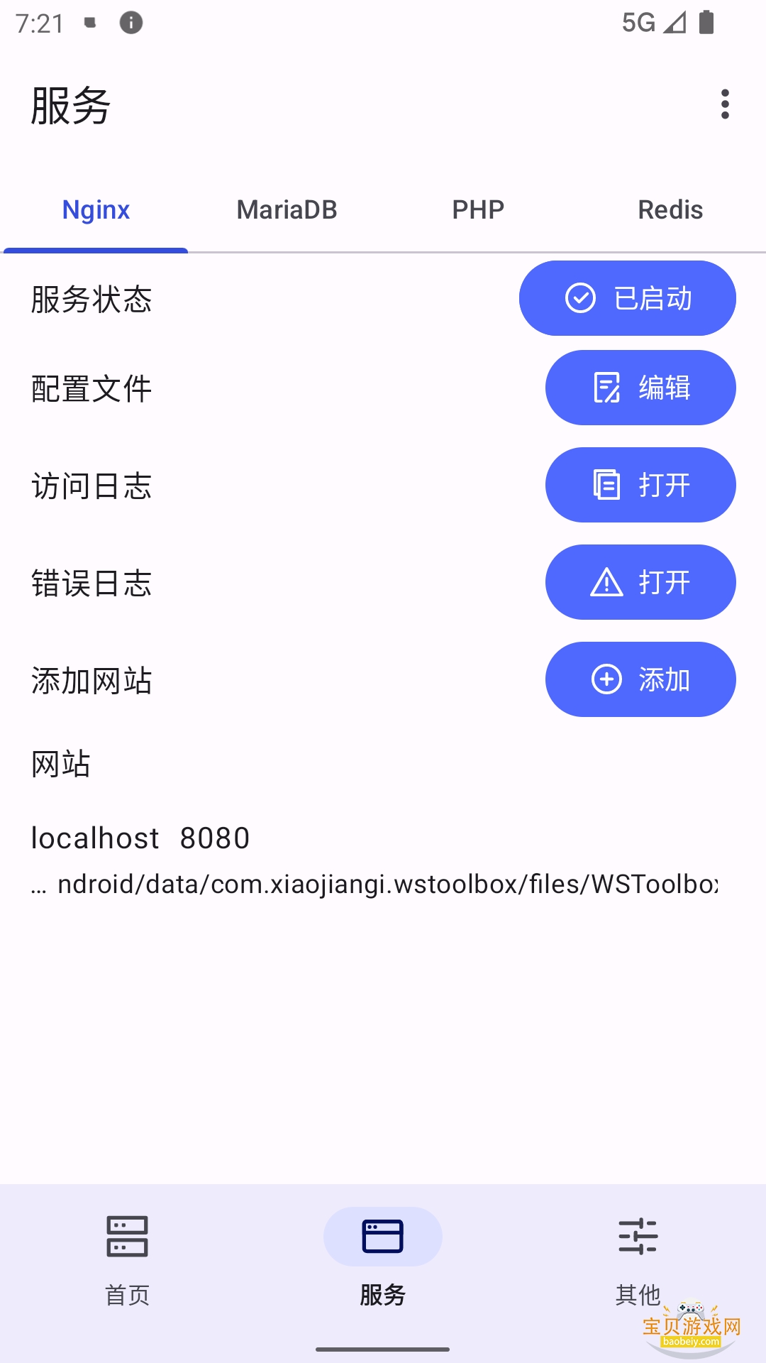 WSToolbox°2.0.5 ׿ͼ2.