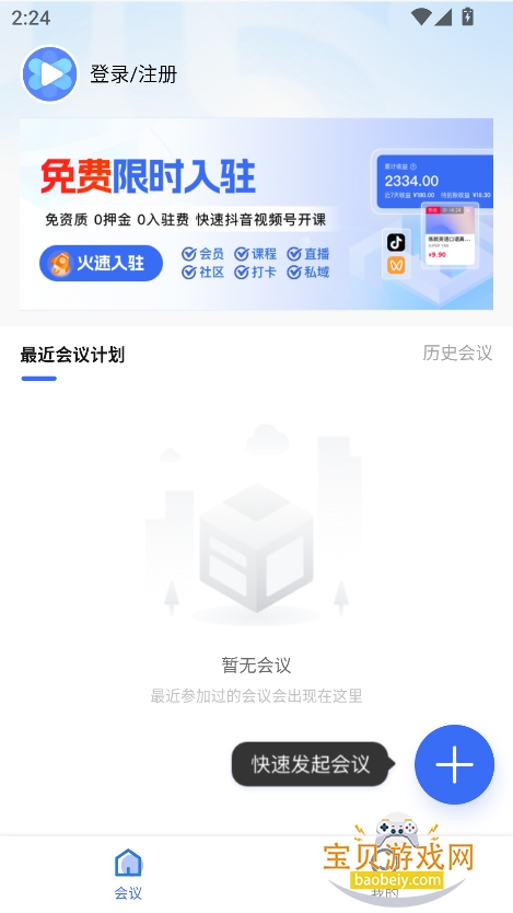 ȺȦappٷ°v1.0.1 ׿ͼ1.