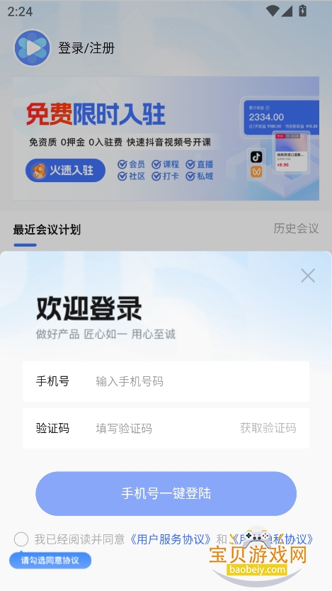 ȺȦappٷ°v1.0.1 ׿ͼ4.