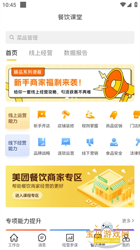 žӪapp׿ֻv10.0.601 ׿ͼ3.