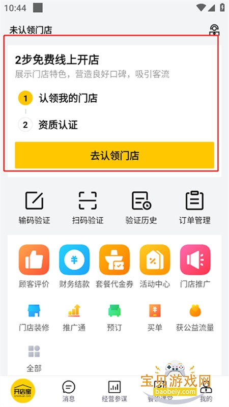 žӪapp׿ֻv10.0.601 ׿ͼ5.