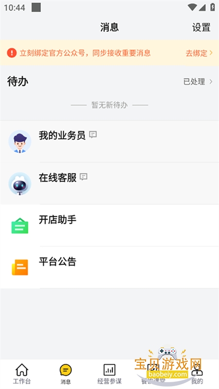 žӪapp׿ֻv10.0.601 ׿ͼ0.