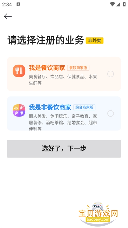 žӪapp׿ֻv10.0.601 ׿ͼ7.