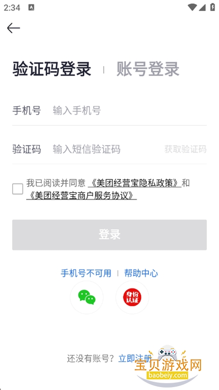 žӪapp׿ֻv10.0.601 ׿ͼ2.