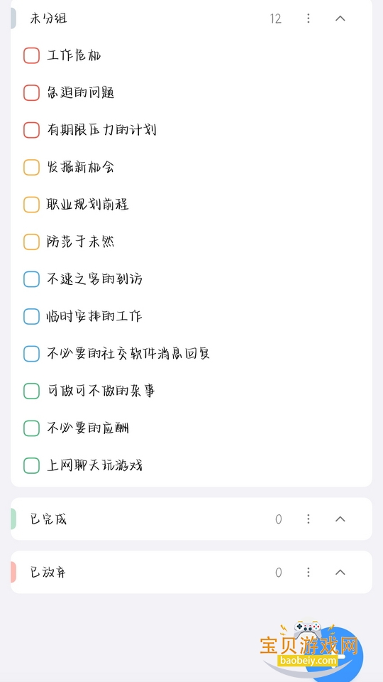 ʱ־»Ա1.8.0 ׿ͼ3.