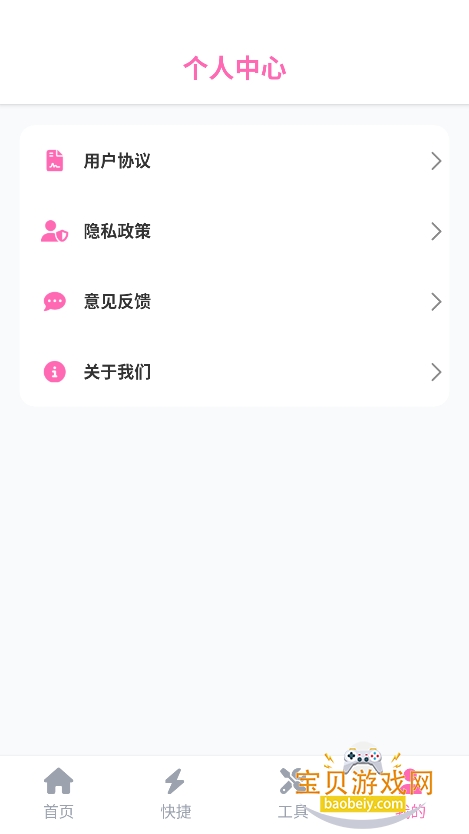 app°汾v4.0.7 ׿ͼ0.