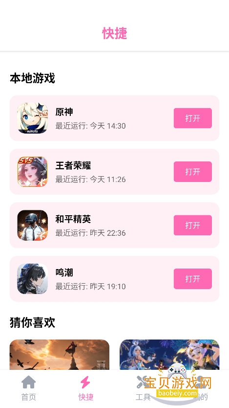 app°汾v4.0.7 ׿ͼ4.