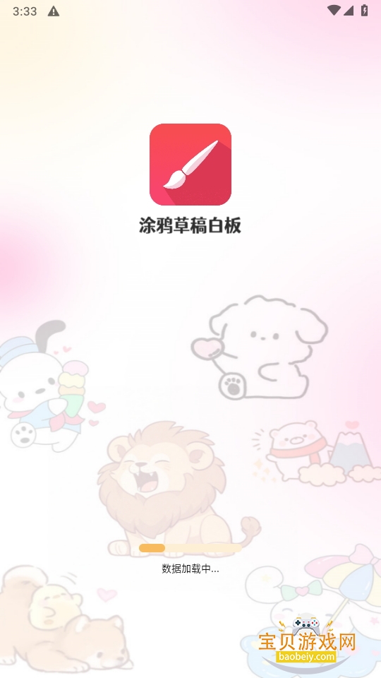 Ϳѻݸװappذװ1.1.6 °ͼ0.