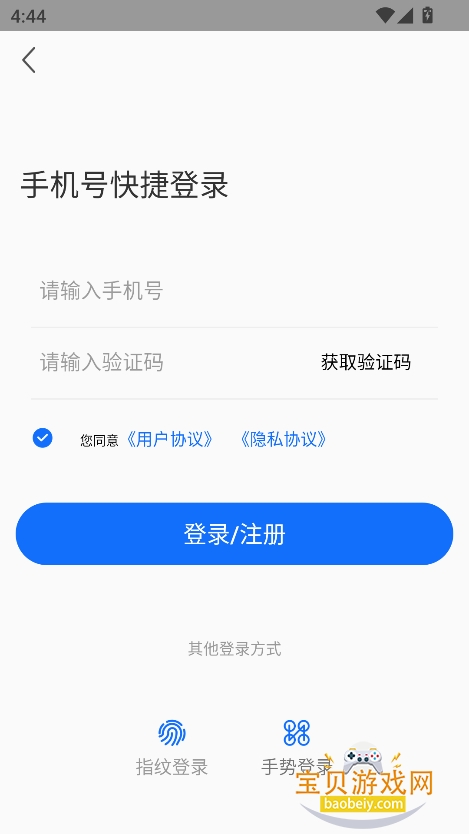 ͨappٷ°v1.2.1ֻͼ0.