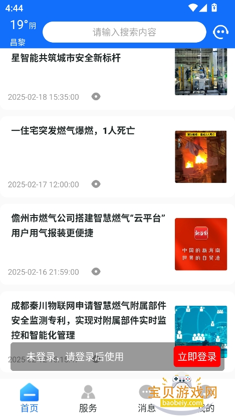 ͨappٷ°v1.2.1ֻͼ2.