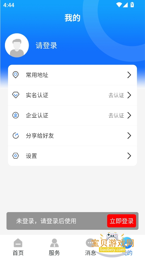 ͨappٷ°v1.2.1ֻͼ1.