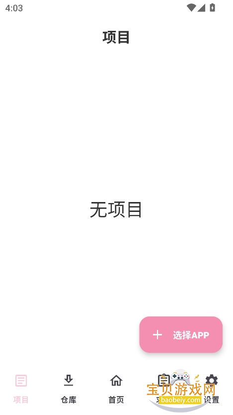 JsXposedProٷ°汾v4.0.1 ׿ͼ2.