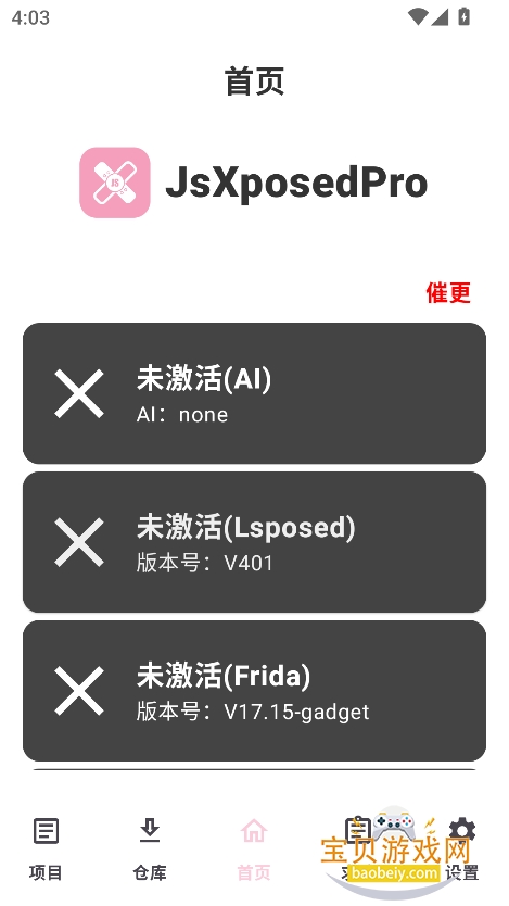 JsXposedProٷ°汾v4.0.1 ׿ͼ5.
