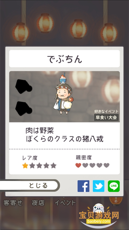 ѺʢļϷ׿ֻv1.0.7 ׿ͼ3.