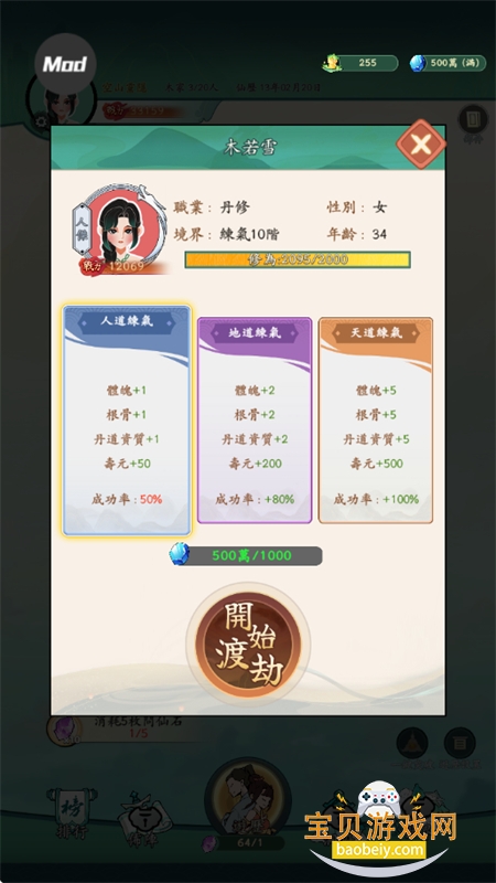 ò˵°汾2025v1.20 ׿ͼ3.