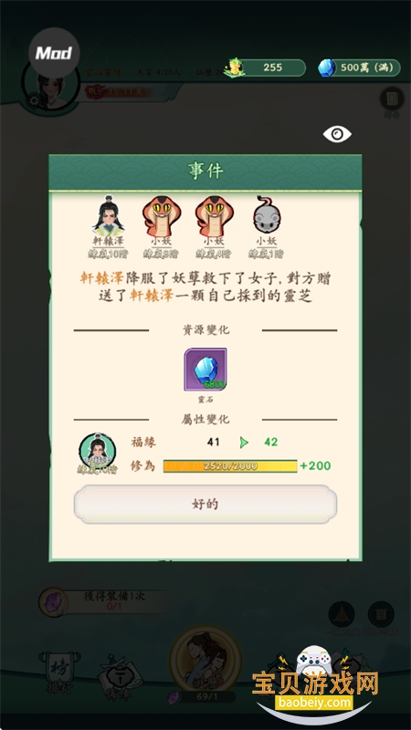 ò˵°汾2025v1.20 ׿ͼ7.
