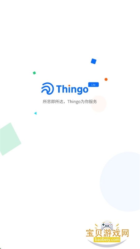 Thingo Lite׿ֻv1.1.2 ׿ͼ0.