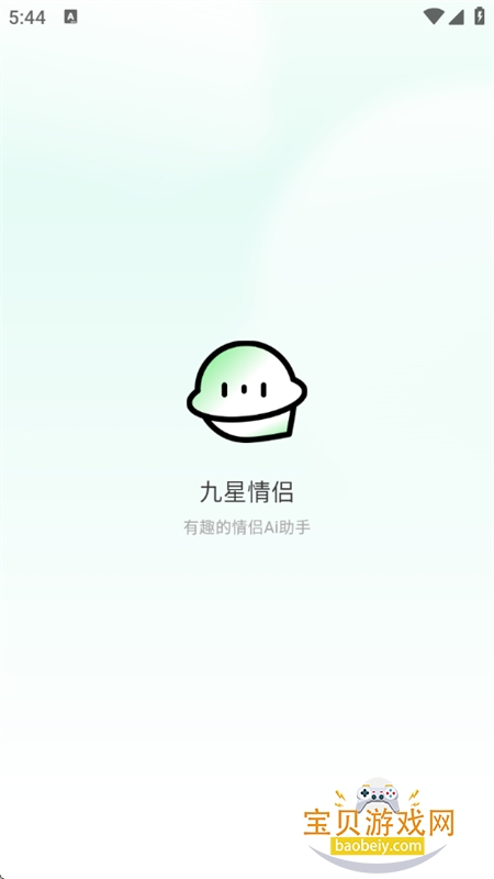 (AI)appֻv1.3.6 ׿ͼ0.