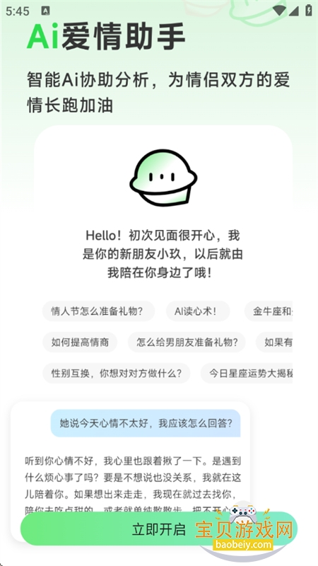 (AI)appֻv1.3.6 ׿ͼ6.