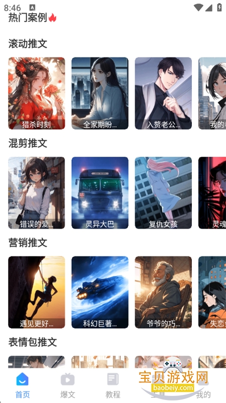 Ƶappٷֻv1.0.7 ׿ͼ4.