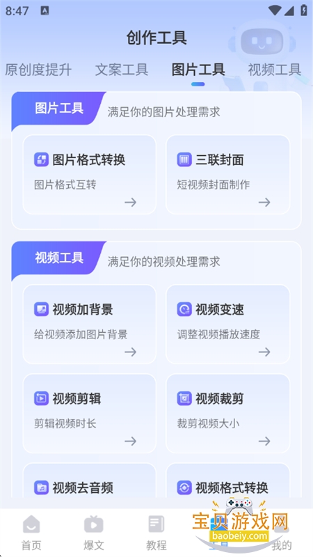 Ƶappٷֻv1.0.7 ׿ͼ5.
