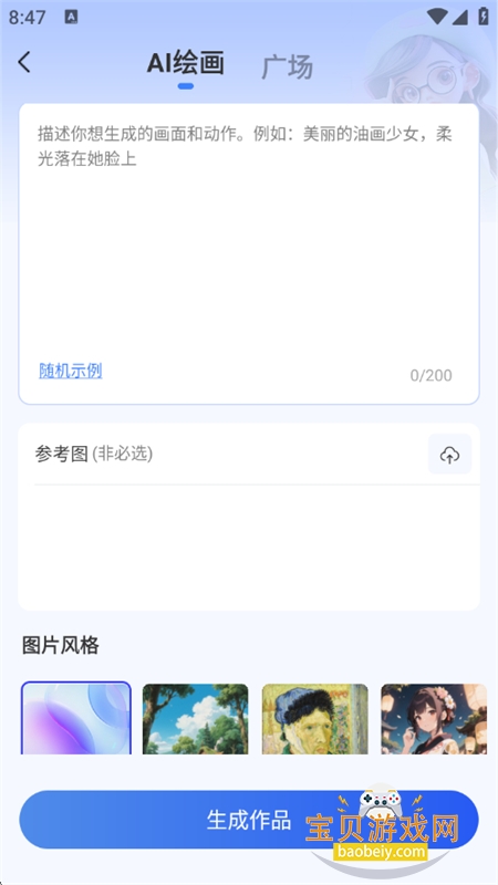 Ƶappٷֻv1.0.7 ׿ͼ8.