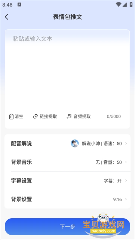 Ƶappٷֻv1.0.7 ׿ͼ10.