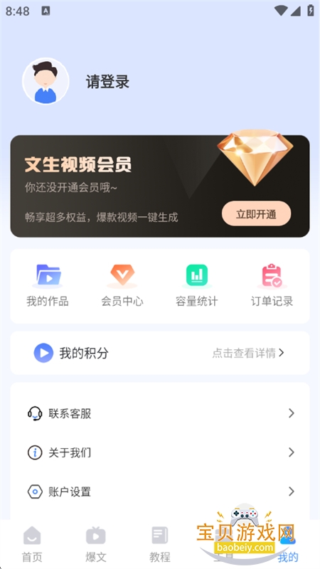 Ƶappٷֻv1.0.7 ׿ͼ11.