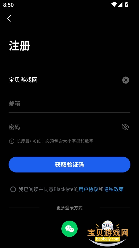 blacklyteٷ°v1.0.0 ׿ͼ0.