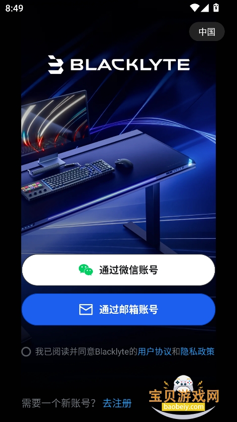 blacklyteٷ°v1.0.0 ׿ͼ5.