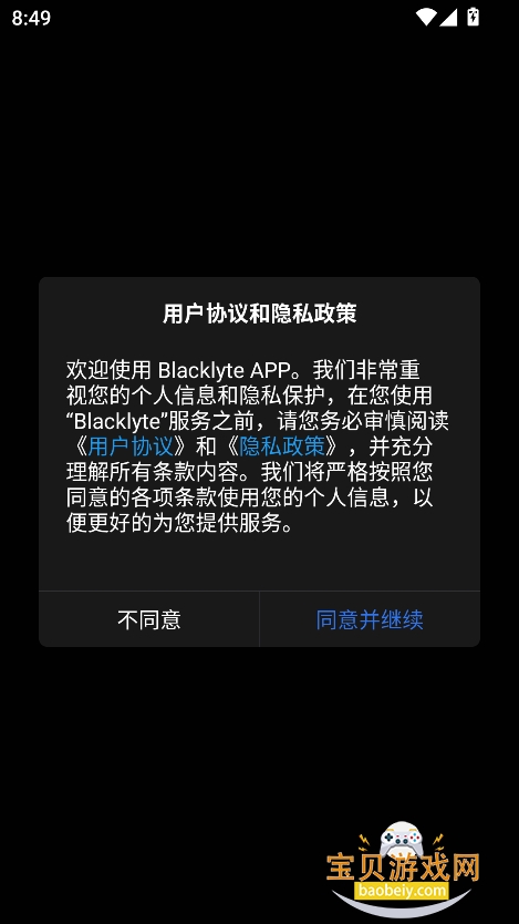blacklyteٷ°v1.0.0 ׿ͼ2.