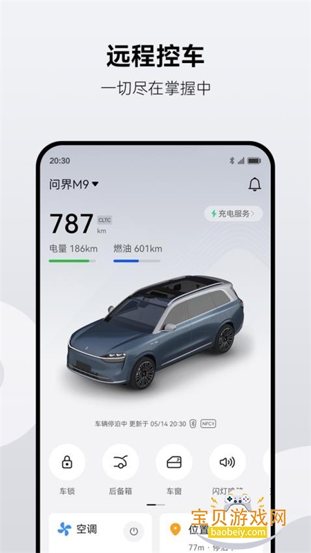 AITOapp׿ֻv2.0.6.301 ׿ͼ1.